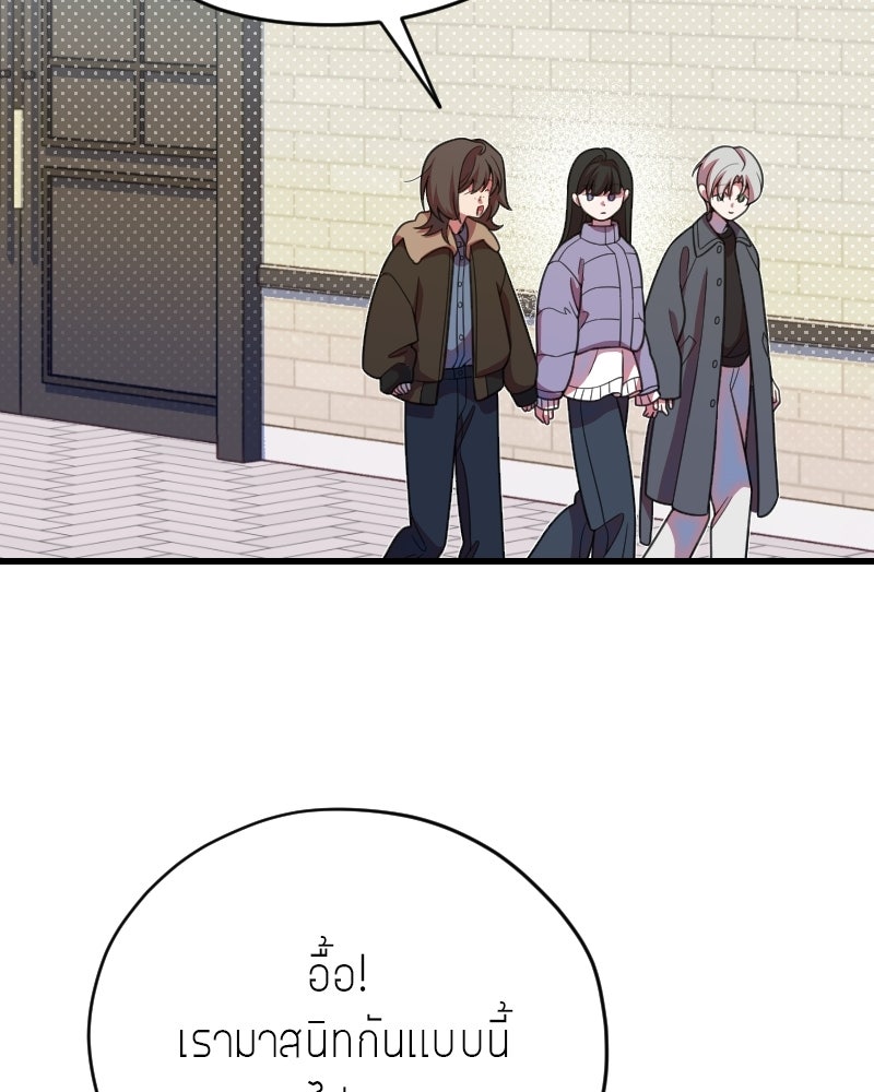 ฉันจะแสดงให้พ่อดู! - หน้า 139