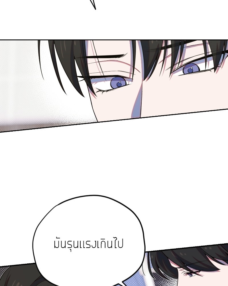 ฉันจะแสดงให้พ่อดู! - หน้า 14