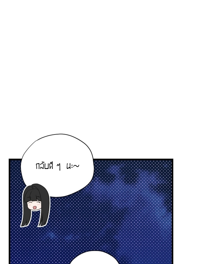 ฉันจะแสดงให้พ่อดู! - หน้า 142