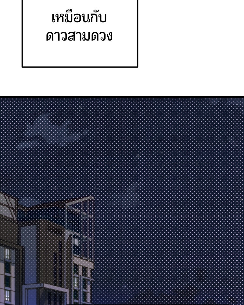 ฉันจะแสดงให้พ่อดู! - หน้า 144