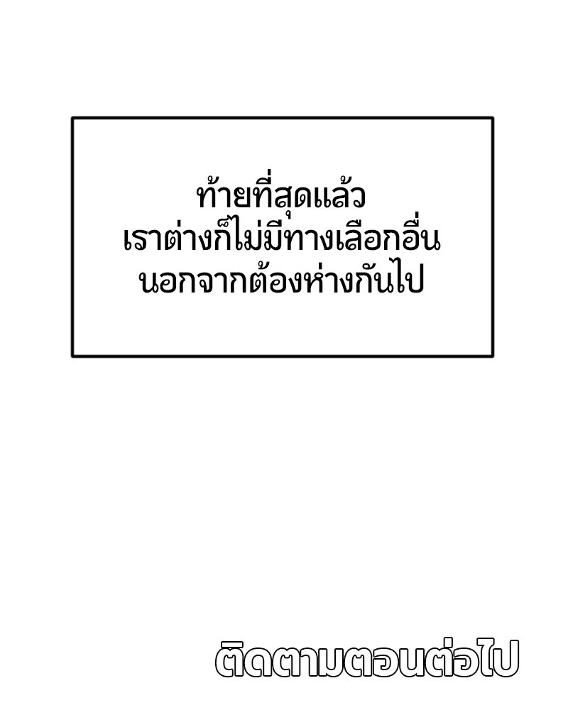 ฉันจะแสดงให้พ่อดู! - หน้า 149