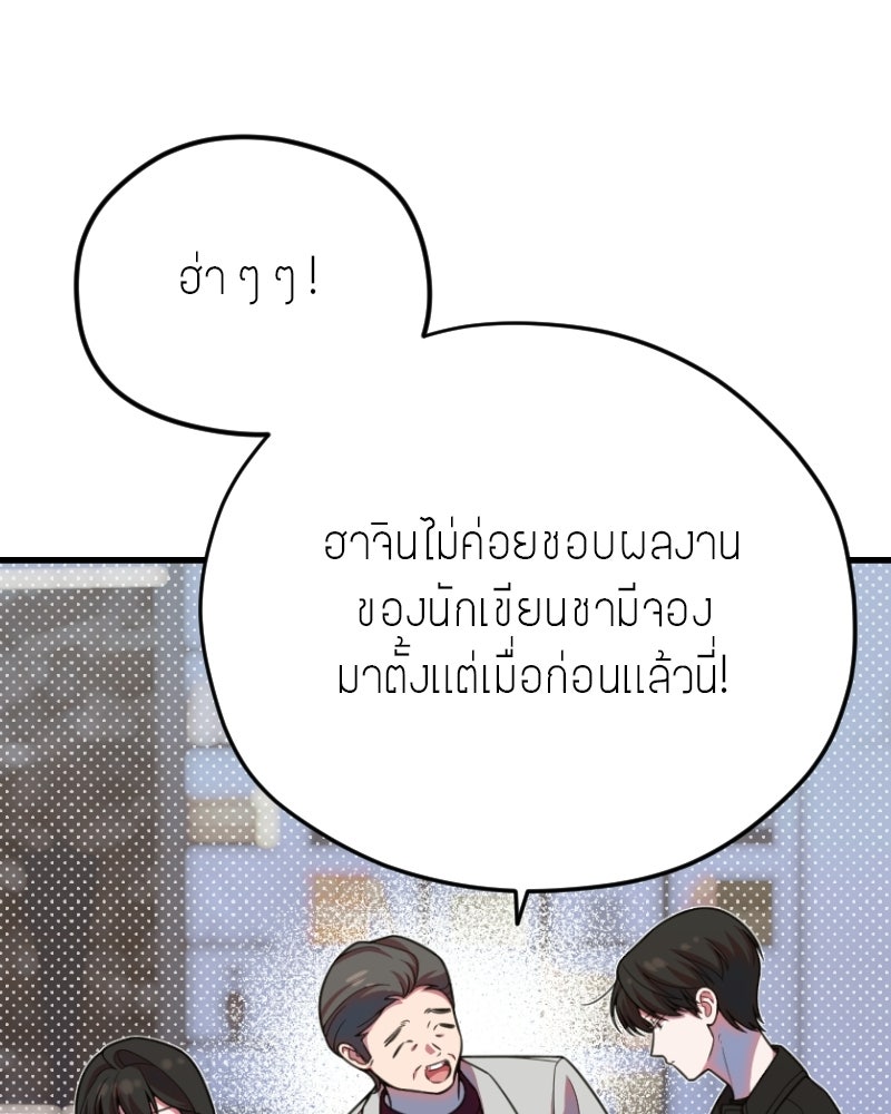 ฉันจะแสดงให้พ่อดู! - หน้า 16