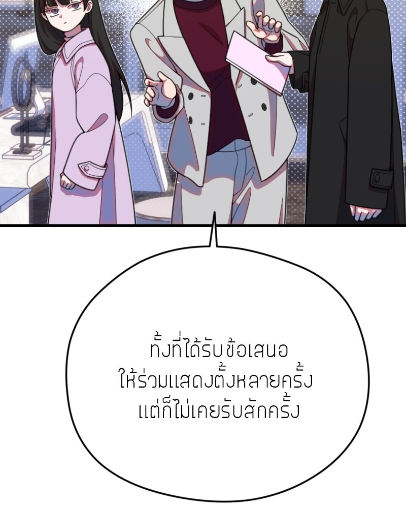 ฉันจะแสดงให้พ่อดู! - หน้า 17