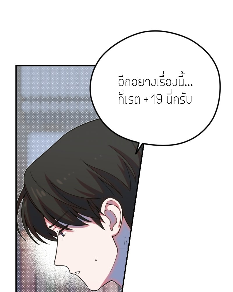 ฉันจะแสดงให้พ่อดู! - หน้า 18