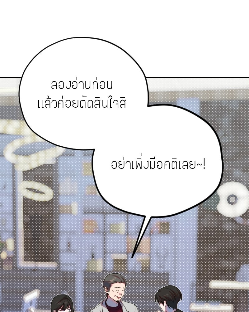 ฉันจะแสดงให้พ่อดู! - หน้า 21