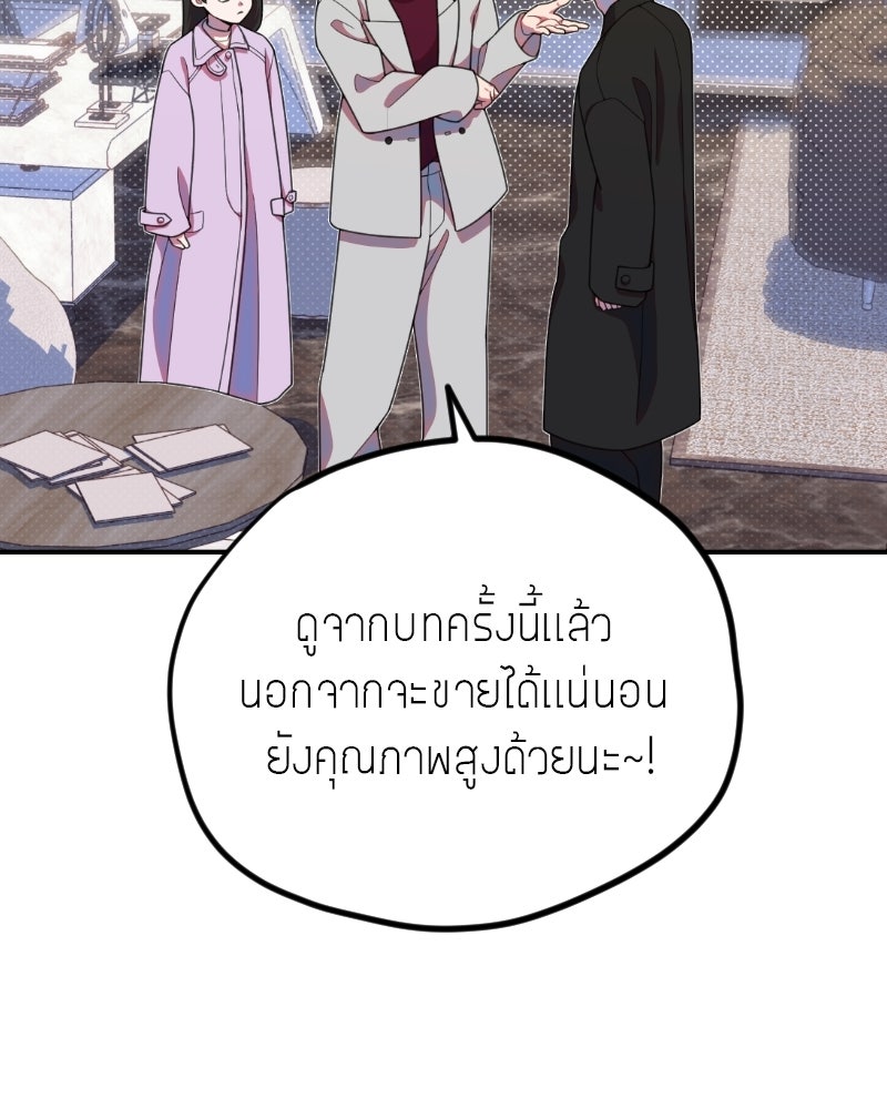 ฉันจะแสดงให้พ่อดู! - หน้า 22