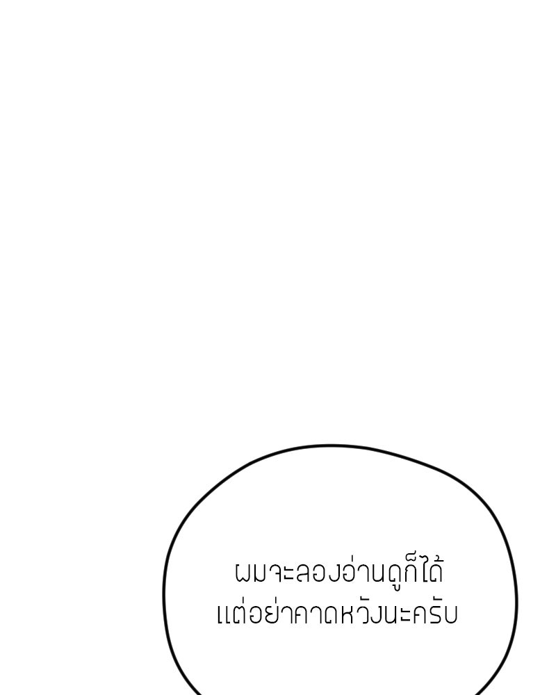 ฉันจะแสดงให้พ่อดู! - หน้า 25