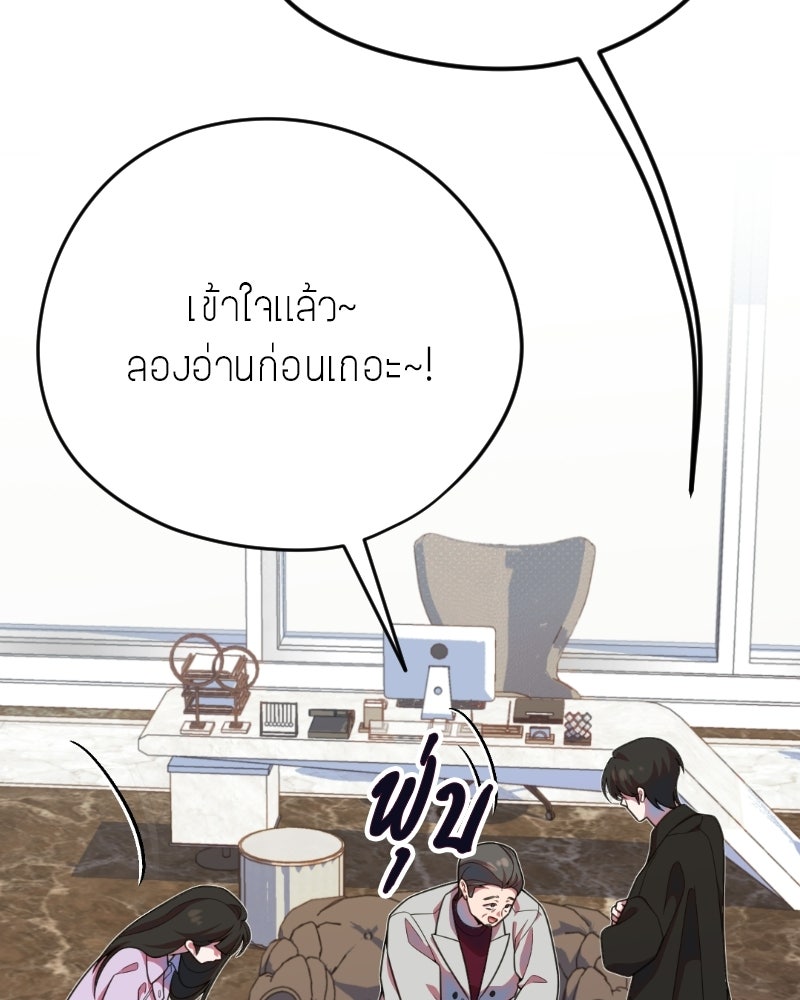 ฉันจะแสดงให้พ่อดู! - หน้า 26