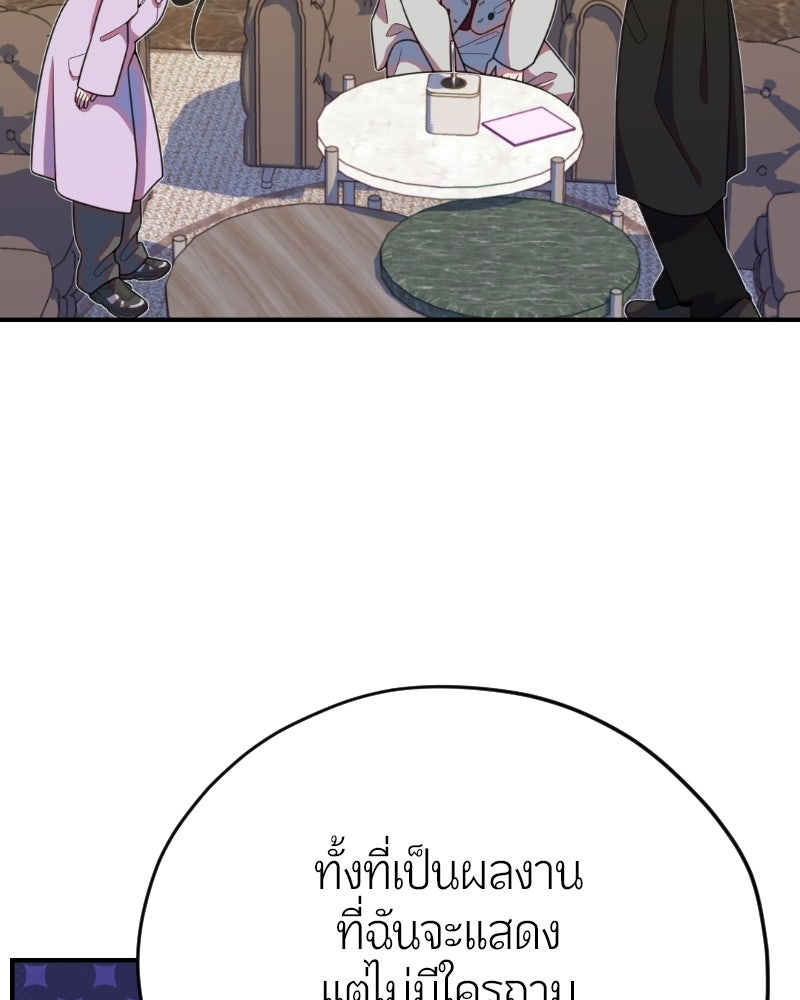 ฉันจะแสดงให้พ่อดู! - หน้า 27