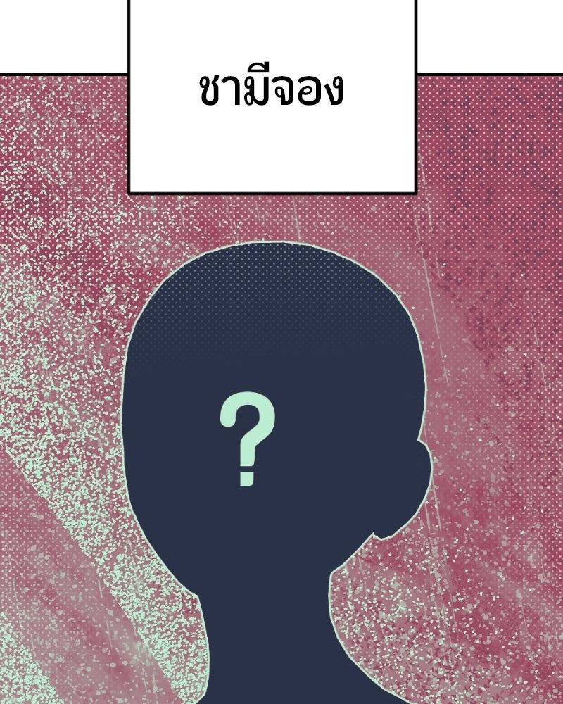 ฉันจะแสดงให้พ่อดู! - หน้า 3