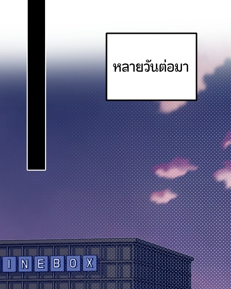 ฉันจะแสดงให้พ่อดู! - หน้า 31
