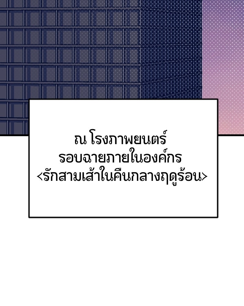 ฉันจะแสดงให้พ่อดู! - หน้า 32