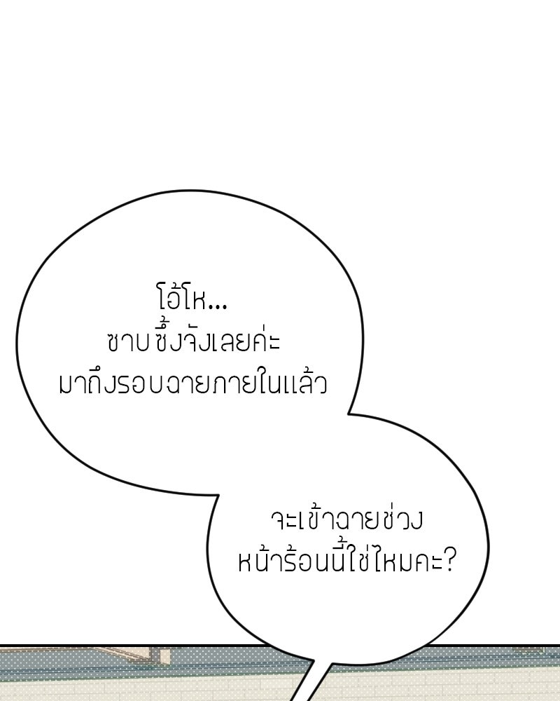 ฉันจะแสดงให้พ่อดู! - หน้า 33
