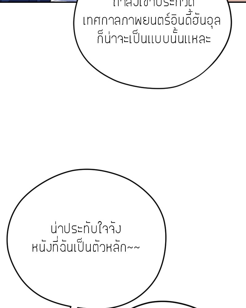 ฉันจะแสดงให้พ่อดู! - หน้า 35