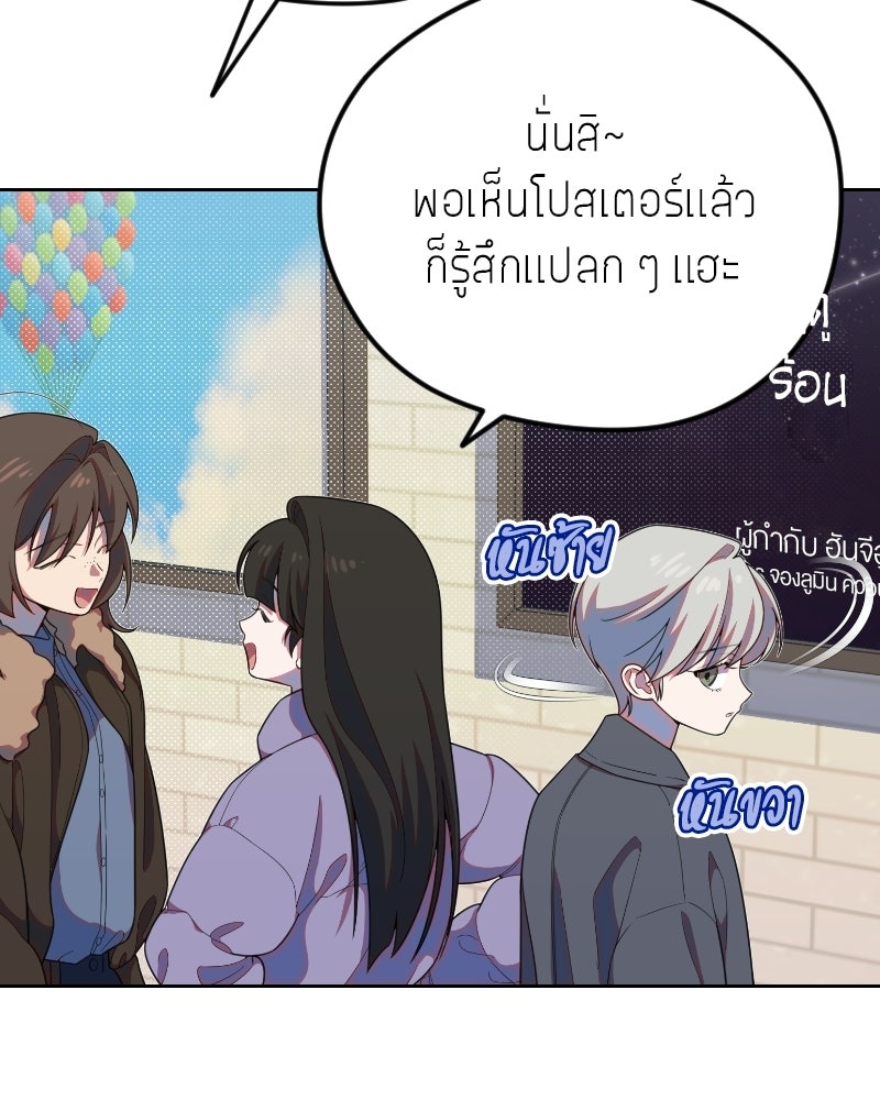ฉันจะแสดงให้พ่อดู! - หน้า 36