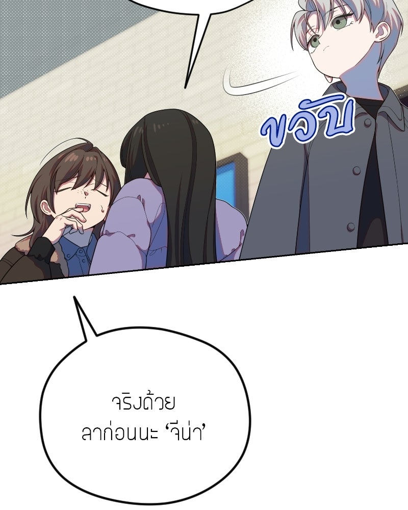 ฉันจะแสดงให้พ่อดู! - หน้า 38