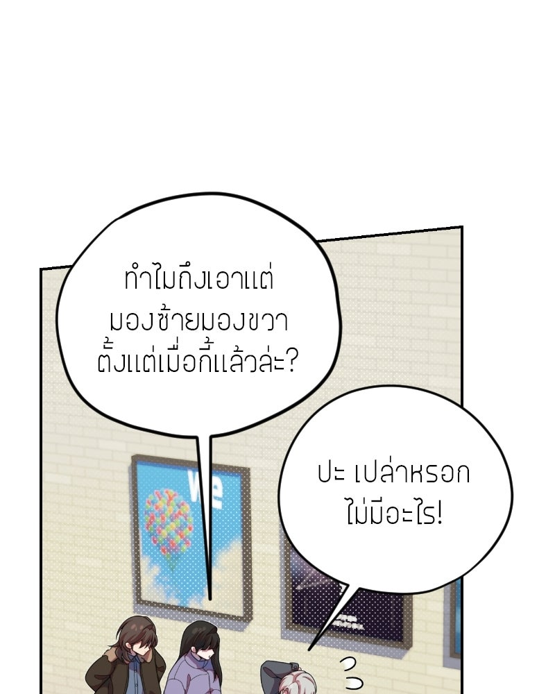 ฉันจะแสดงให้พ่อดู! - หน้า 39