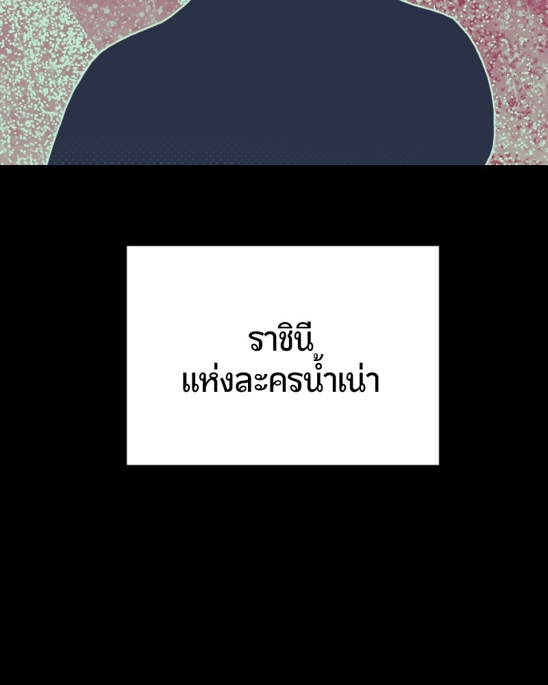 ฉันจะแสดงให้พ่อดู! - หน้า 4