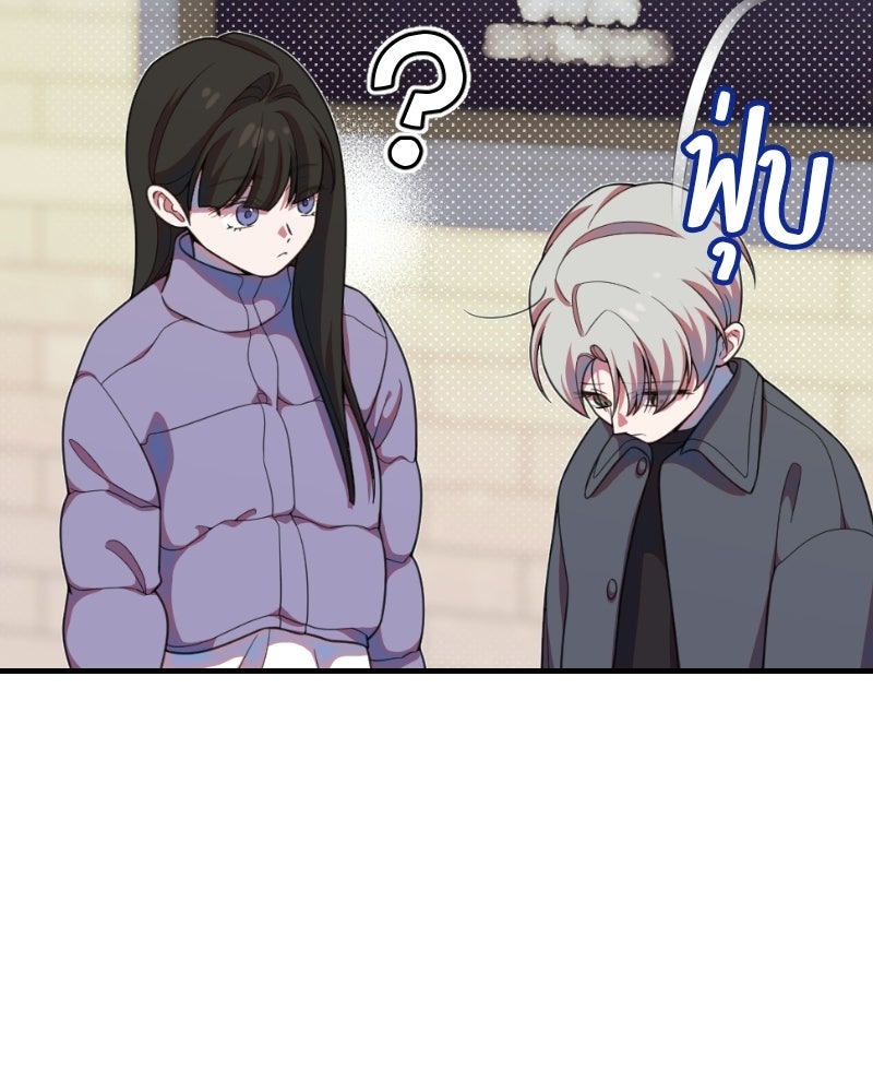 ฉันจะแสดงให้พ่อดู! - หน้า 41