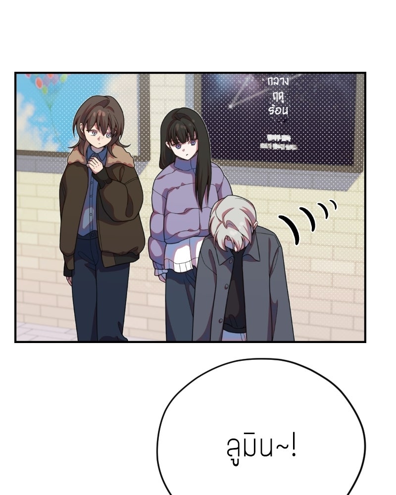 ฉันจะแสดงให้พ่อดู! - หน้า 42