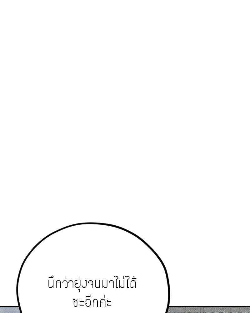 ฉันจะแสดงให้พ่อดู! - หน้า 46