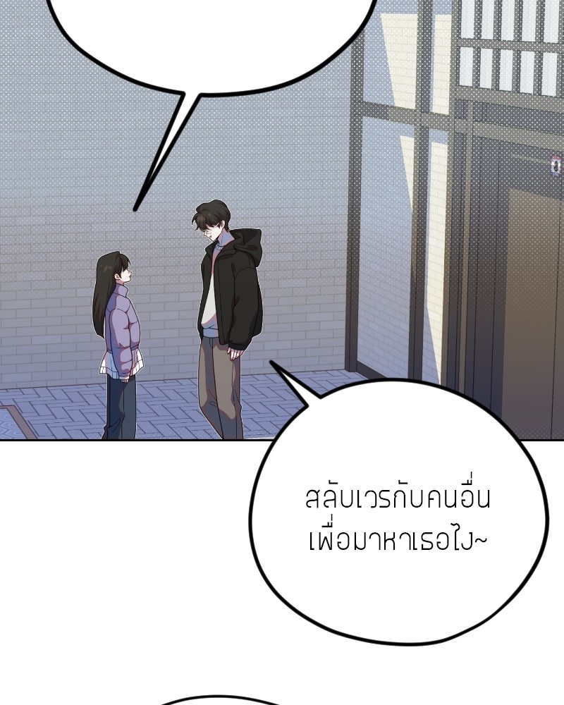 ฉันจะแสดงให้พ่อดู! - หน้า 47