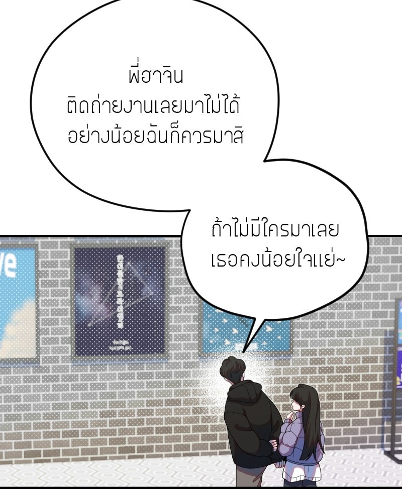 ฉันจะแสดงให้พ่อดู! - หน้า 48