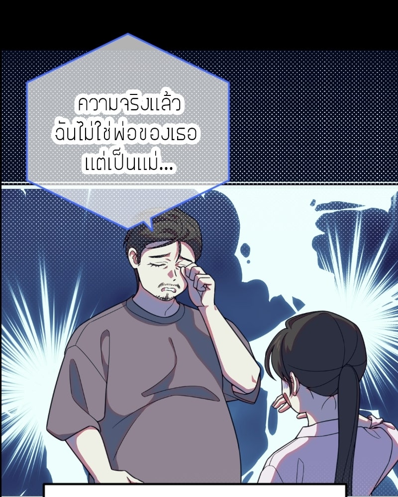 ฉันจะแสดงให้พ่อดู! - หน้า 5
