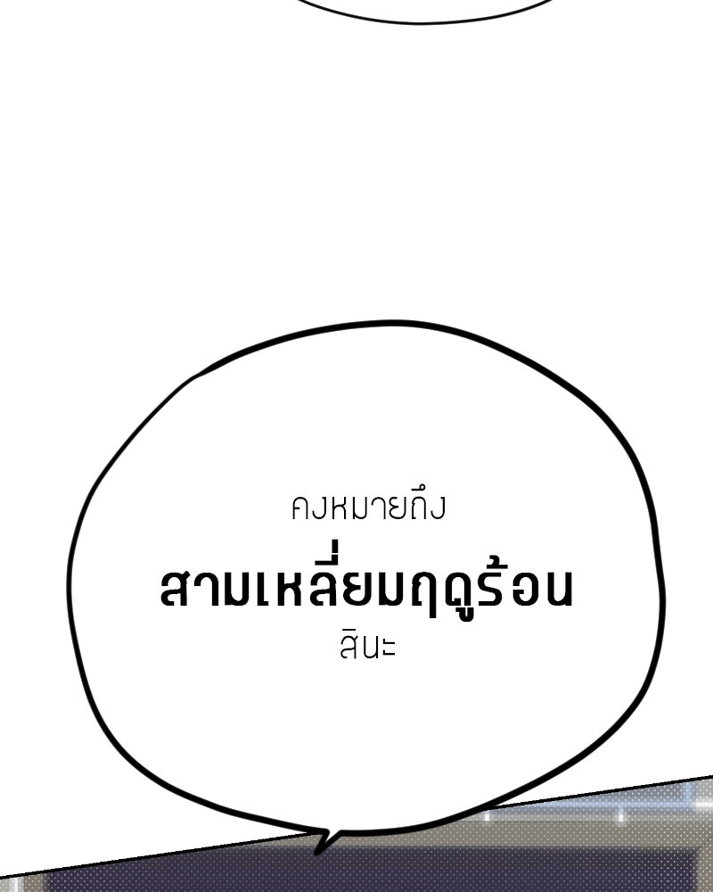 ฉันจะแสดงให้พ่อดู! - หน้า 52