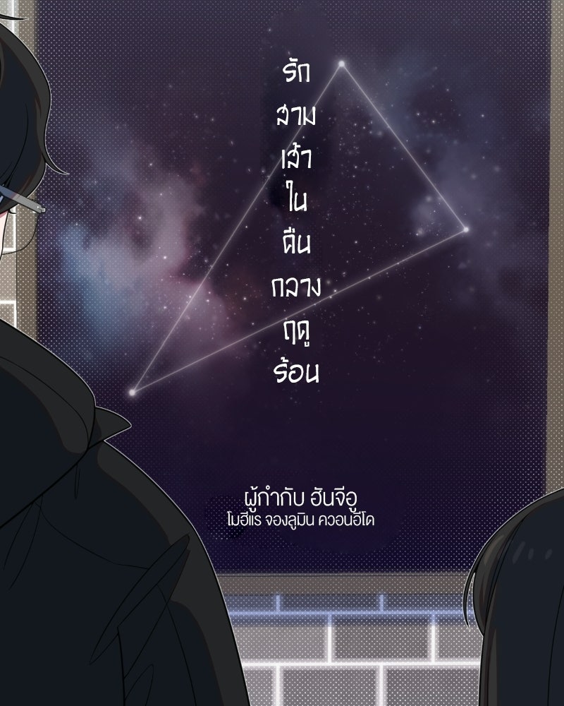 ฉันจะแสดงให้พ่อดู! - หน้า 53