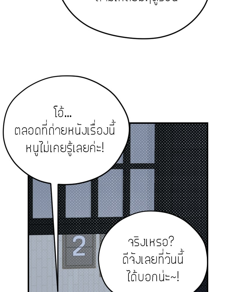 ฉันจะแสดงให้พ่อดู! - หน้า 56