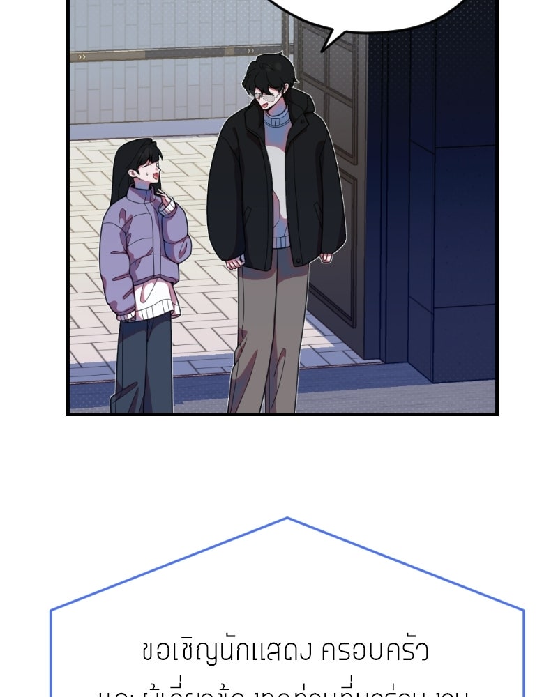 ฉันจะแสดงให้พ่อดู! - หน้า 57
