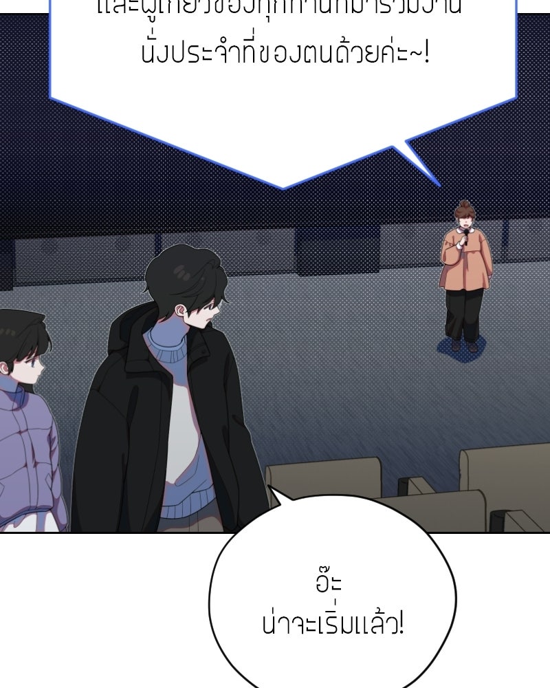 ฉันจะแสดงให้พ่อดู! - หน้า 58