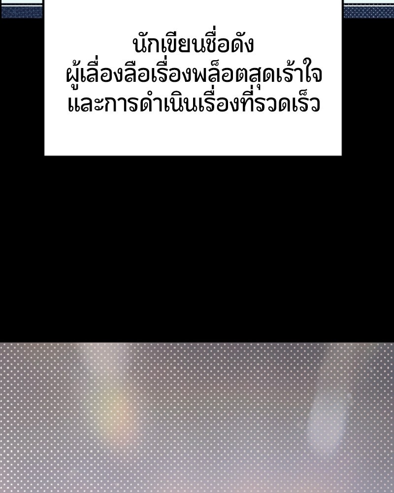 ฉันจะแสดงให้พ่อดู! - หน้า 6