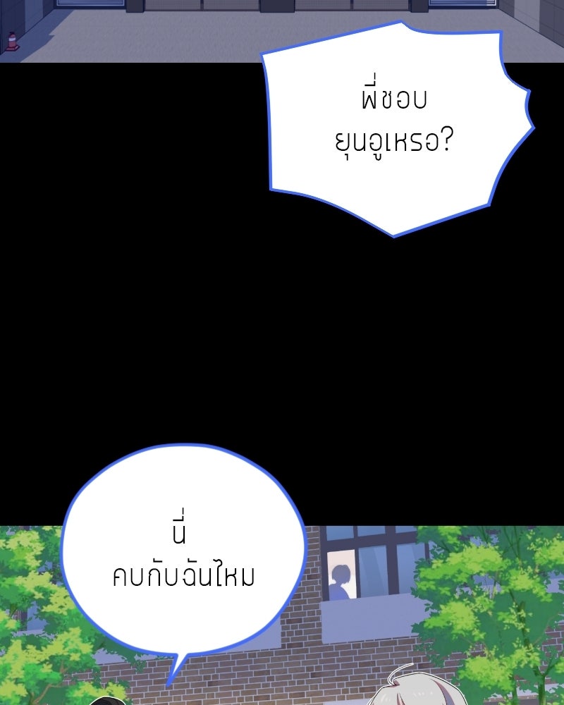 ฉันจะแสดงให้พ่อดู! - หน้า 63
