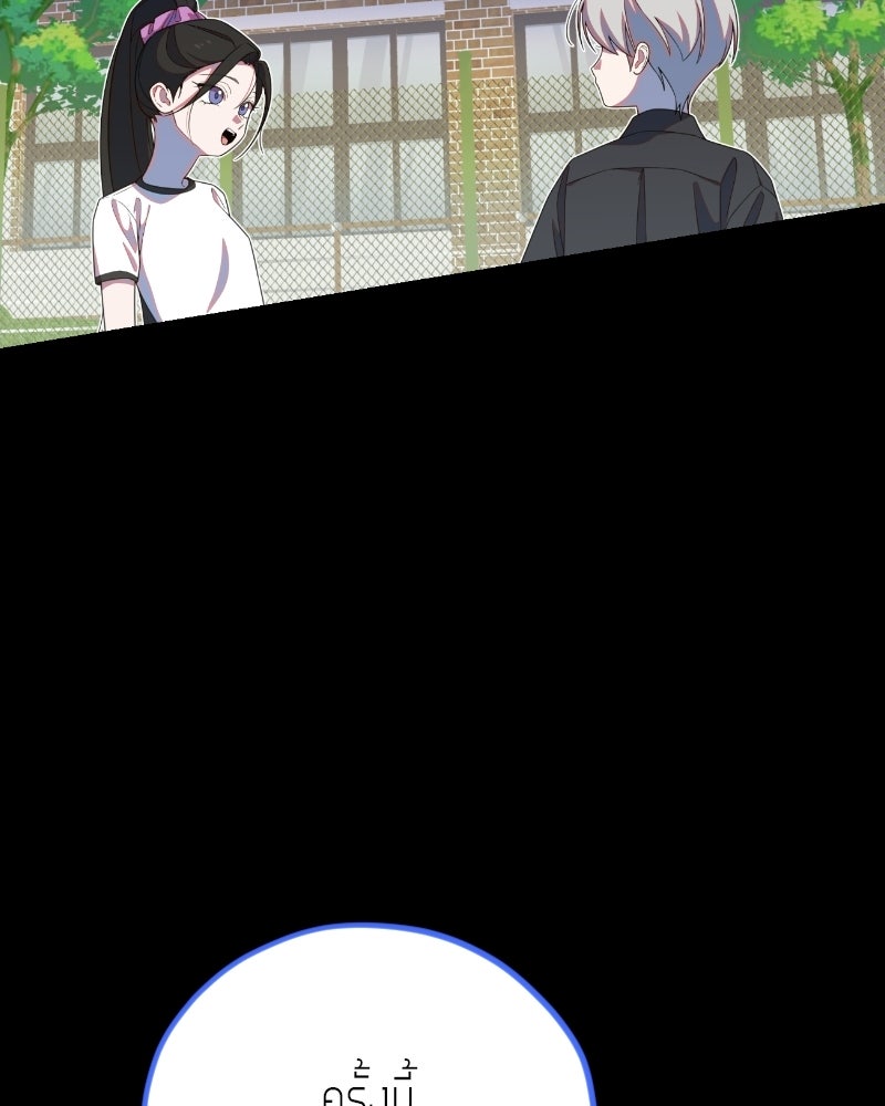 ฉันจะแสดงให้พ่อดู! - หน้า 64