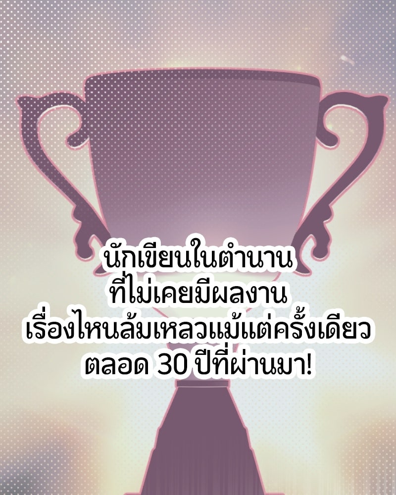 ฉันจะแสดงให้พ่อดู! - หน้า 7