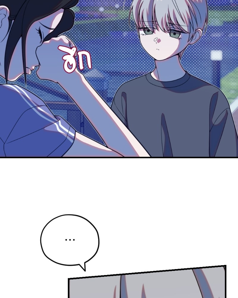 ฉันจะแสดงให้พ่อดู! - หน้า 83