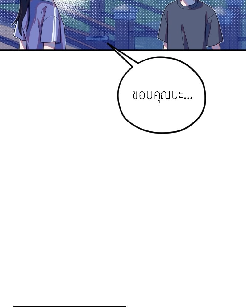 ฉันจะแสดงให้พ่อดู! - หน้า 86