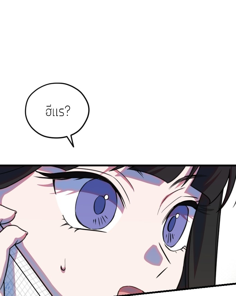 ฉันจะแสดงให้พ่อดู! - หน้า 1
