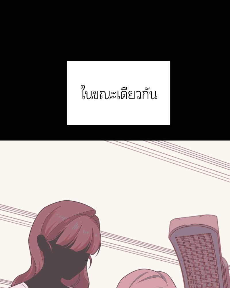 ฉันจะแสดงให้พ่อดู! - หน้า 100