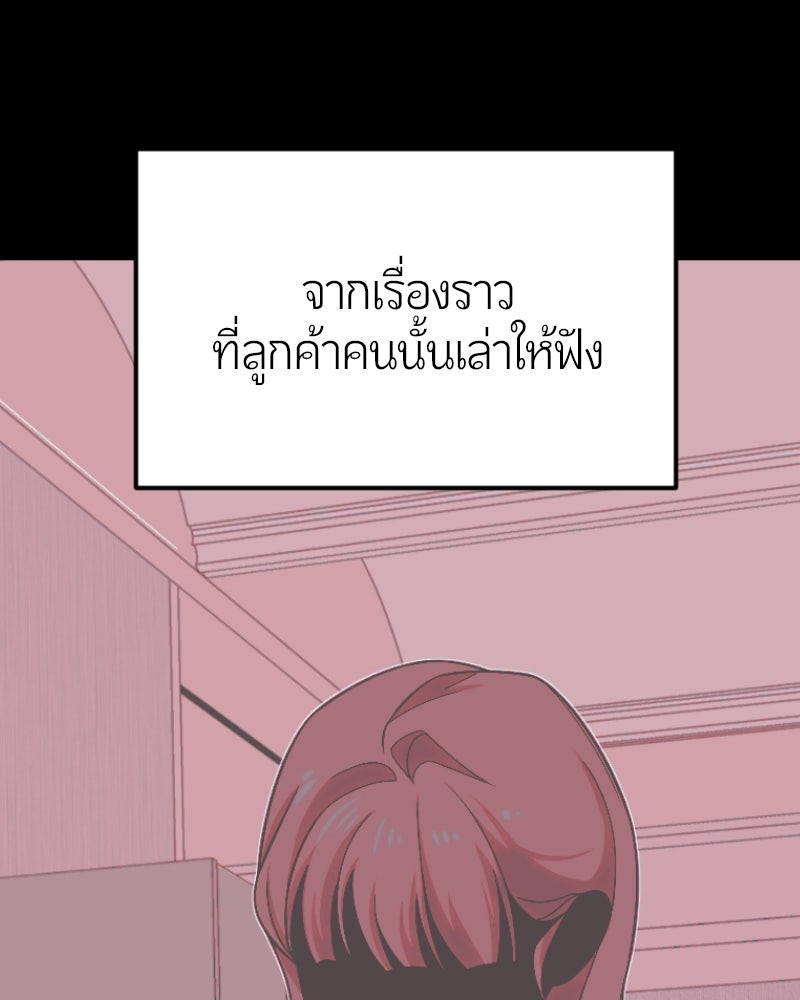 ฉันจะแสดงให้พ่อดู! - หน้า 102