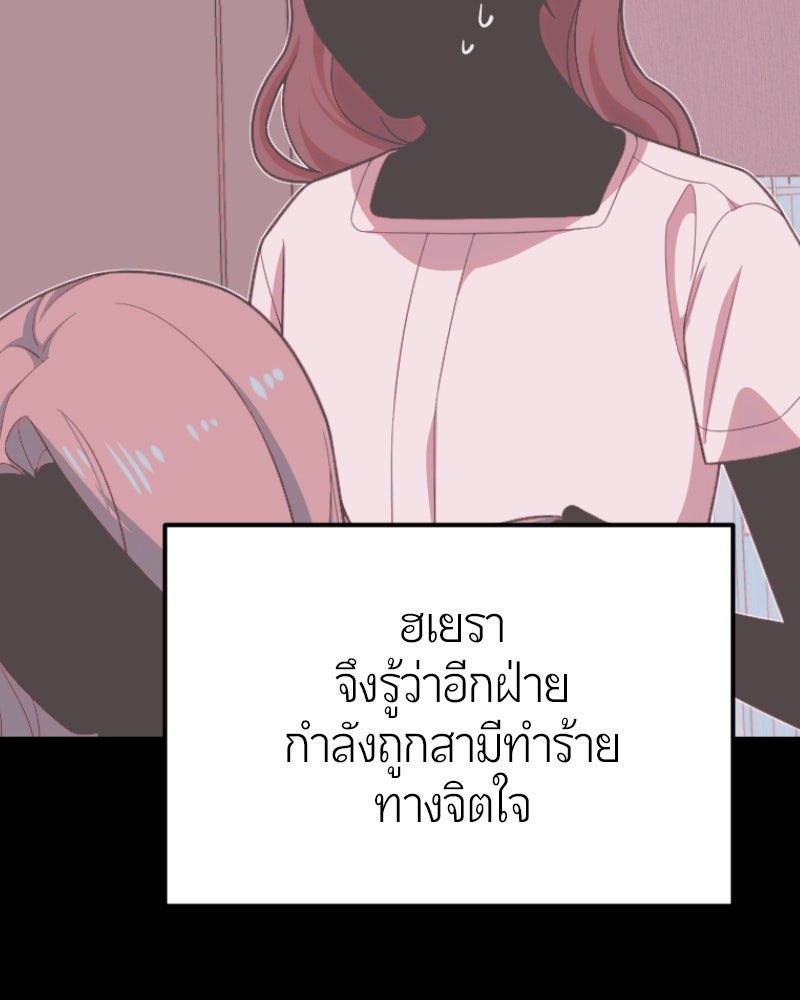 ฉันจะแสดงให้พ่อดู! - หน้า 103