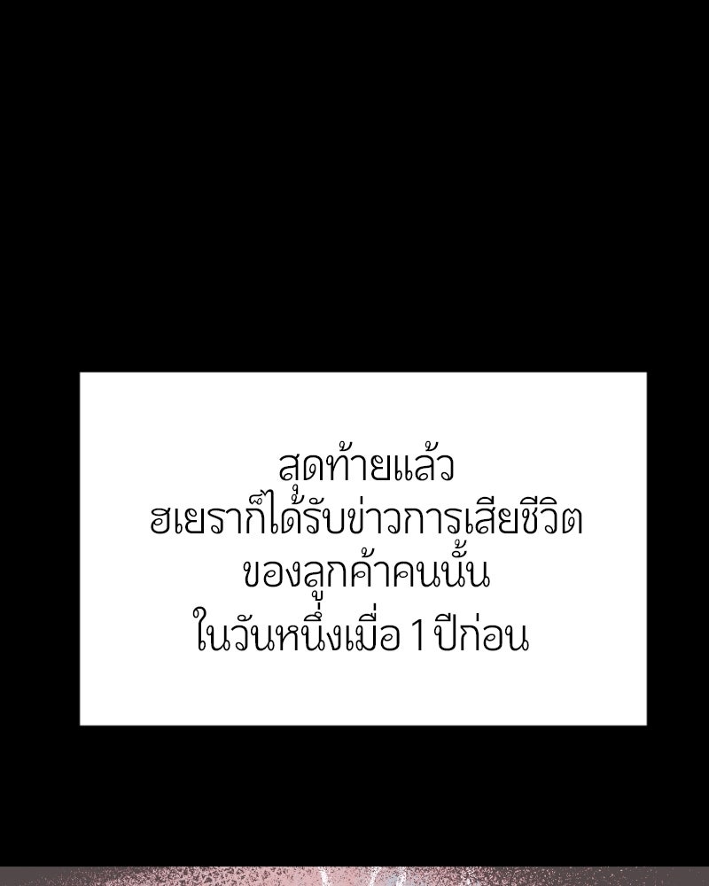 ฉันจะแสดงให้พ่อดู! - หน้า 104