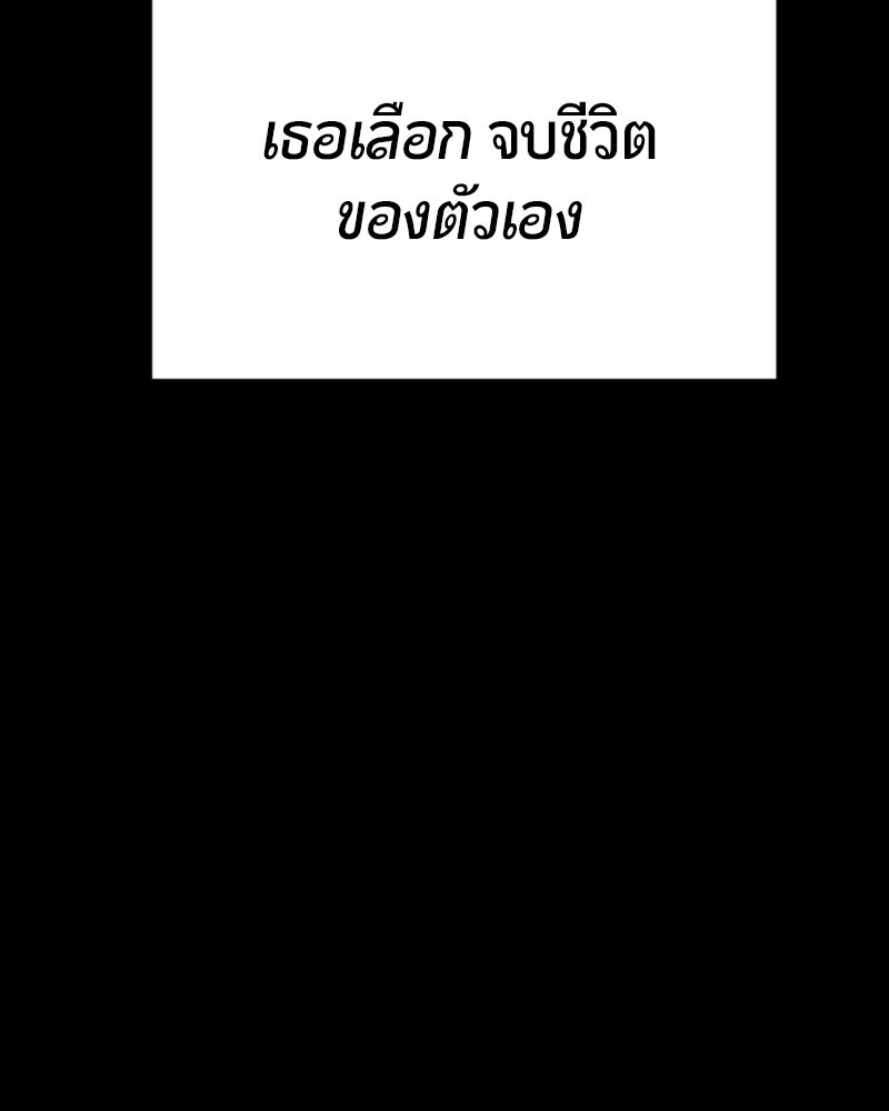 ฉันจะแสดงให้พ่อดู! - หน้า 106