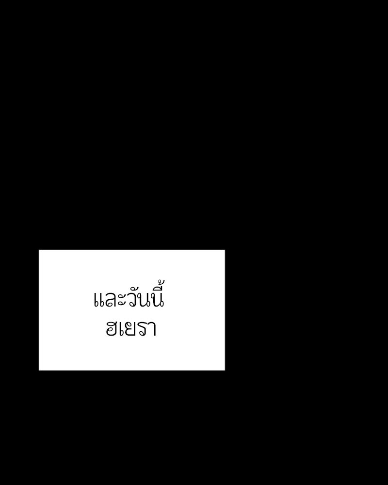 ฉันจะแสดงให้พ่อดู! - หน้า 107