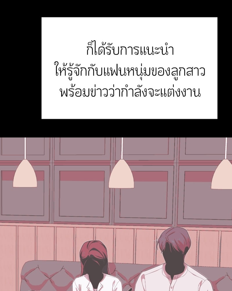 ฉันจะแสดงให้พ่อดู! - หน้า 108