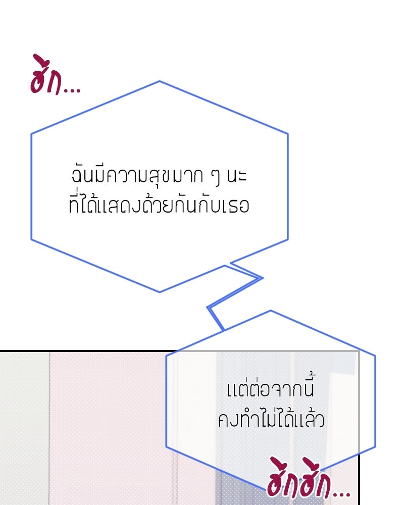 ฉันจะแสดงให้พ่อดู! - หน้า 11