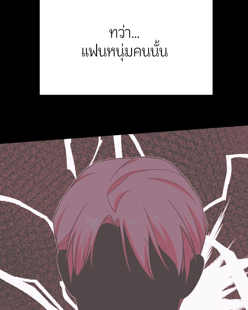 ฉันจะแสดงให้พ่อดู! - หน้า 110