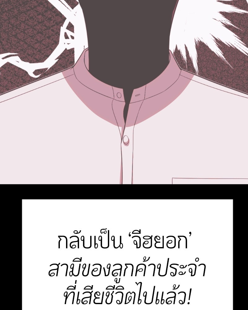 ฉันจะแสดงให้พ่อดู! - หน้า 111